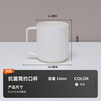 禧天龙漱口杯抗菌水杯家用大号杯子简约牙缸杯儿童洗漱刷牙杯 99%抗菌☆云雾灰【有把手】