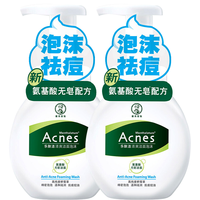 曼秀雷敦 乐肤洁氨基酸洁面泡沫150ml*2 抗痘温和不紧绷男女士水杨酸洗面奶