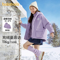巴拉巴拉 儿童羽绒服 加厚保暖 紫色 170