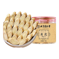 北京同仁堂 Tongrentang Chinese Medicine黄芪原产无硫特级野生甘肃精选黄芪片中药材泡水煲汤养生茶饮 一罐装【精选无硫野生黄芪】*95g