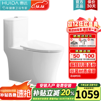 惠达（HUIDA）卫浴马桶普通家用卫生间抽水轻音陶瓷坐便器大冲力 6360N白天鹅 坑距在385mm选择 400mm