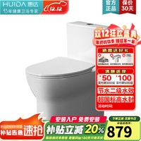 惠达(HUIDA)卫浴马桶普通家用卫生间抽水轻音陶瓷坐便器大冲力 6168 坑距在385mm选择 400mm