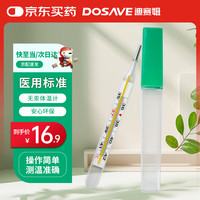 迪赛姆 无汞玻璃体温计（一支装大刻度）内标式（大规格）腋下温度计