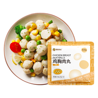 袋鼠先生 鸡胸肉丸组合装 3口味 90g*6袋（原味+孜然味+黑胡椒味）