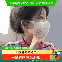 昵迪 3d立体一次性口罩2025新款男女成人防晒透气潮款显脸小