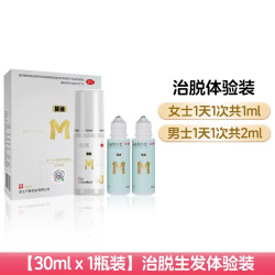 蔓迪 米诺地尔酊男士斑秃脱发曼迪米诺地尔生发液 5%90ml*4瓶+10ml*2瓶