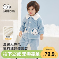 威尔贝鲁 儿童睡衣男女童珊瑚绒宝宝家居服保暖套装两件套秋冬 萌萌狗  120