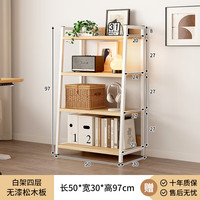 实采 松木梯形置物架 4层 50*97cm 白色
