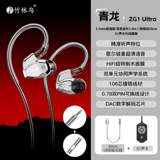  竹林鸟 专业电竞 电竞耳机
