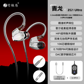  竹林鸟 专业电竞 电竞耳机