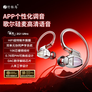  竹林鸟 专业电竞 电竞耳机