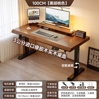 实采 橡胶木电动升降桌台式电脑桌家用电竞桌卧室书桌办公可升降工作台