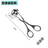 厨婆婆不锈钢肉丸子制作器肉丸夹氽丸子饭球模具挤炸丸子挖雪球圆球工具 小号长16cm圆球直径34cm