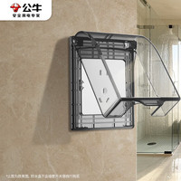 公牛 开关插座 86型透明黑防水开关面板盒防溅盒防水罩插座防水盒F03BS