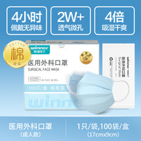 稳健医疗 稳健一次性医用外科口罩蓝色三层防护全棉里层亲肤透气家庭囤货装