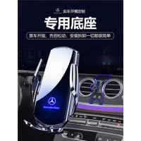新奔驰E级车载手机支架e200l/e260l/e300l无线充电手机架改装 下单无线快充款即送