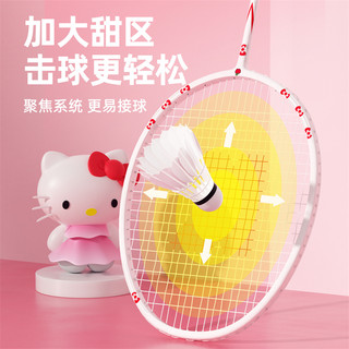 麦斯卡三丽鸥联名全碳羽毛球拍单拍初学者通用