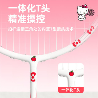 麦斯卡三丽鸥联名全碳羽毛球拍单拍初学者通用