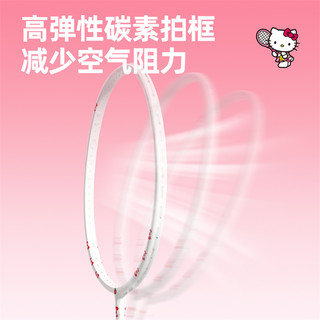 麦斯卡三丽鸥联名全碳羽毛球拍单拍初学者通用
