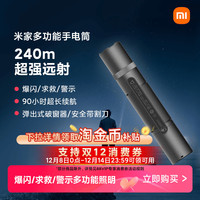 MIJIA MJSDTOO1QW 多功能手电筒 黑色