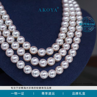 AKOYA珠宝 极光Rose 海水珍珠串链14K金8-9大点位真科研珠串SP 14K金扣 8-8.5mm｜极光Rose