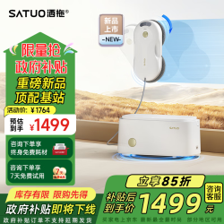 洒拖 T30 PRO 全能基站式擦窗机器人