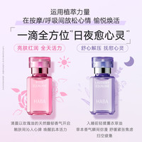 88VIP：HABA 美容油4ml+薰衣草4ml 滋养修护保湿抗皱