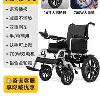 贝稳 老年人智能电动轮椅700瓦折叠可躺残疾人四轮代步