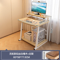 实采 实木生态板电脑桌 60cm 白橡木色