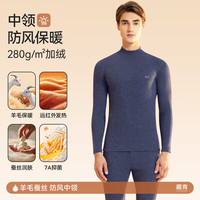 猫人（MiiOW）男士无痕保暖内衣男厚款双面热力绒润肤打底男款秋衣秋裤套装 中领-藏青【绵羊毛保暖】 XL 【重120-140斤】