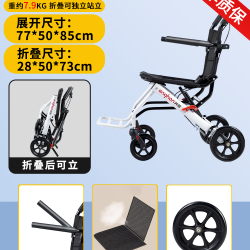 英航 手动轮椅