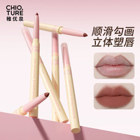 移动端：稚优泉 唇釉腮红粉膏眼影不沾杯唇油唇蜜唇泥遮瑕提亮液官方旗舰PT