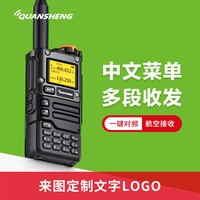 泉盛对讲机 泉盛UV-K6对讲机中文菜单航空接收户外大功率远距离一键对频调频小型迷你无线电车载自驾手台 炫酷黑