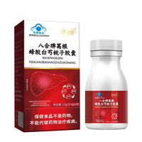 医泰恩葛根蜂胶白芍栀子胶囊护肝片官方