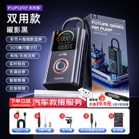未来 FQ05 无线充气泵 83mm*50mm*140mm