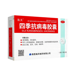 海天 四季抗病毒胶囊 0.38g*24粒 感冒咳嗽 清热解毒 消炎退烧药 解热镇痛 用于上呼吸道感染