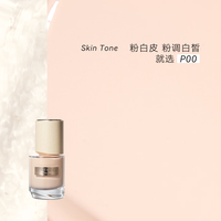 橘朵A标永夜松露精华粉底液遮瑕持久不脱妆自然隐形抗氧化圣诞节 【粉白皮】P00粉调白皙