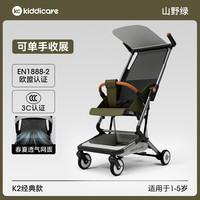 KC口袋推车可坐可躺婴儿轻便折叠溜遛娃神器可登机儿童宝宝推车