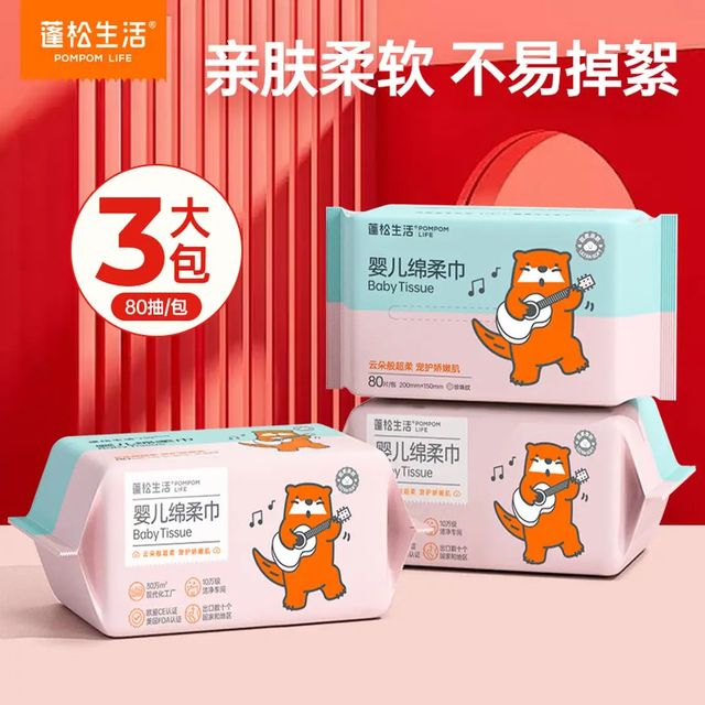 蓬松生活 一次性洗脸巾加厚珍珠纹大包80抽*3包