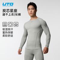 UTO 炭芯星座速干衣秋冬户外保暖登山滑雪运动内衣套装男款裤子