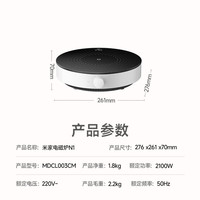 MIJIA 电磁炉N1圆形电磁炉 爆炒大功率旋钮操作6挡火力便携家用好收纳 N1