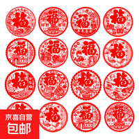 2026马年卡通彩色静电贴 20张