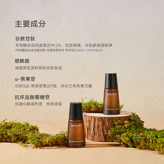  Jouclair/素姬 淡斑焕白 美白精华液套装+积雪草保湿水+保湿霜  30ml