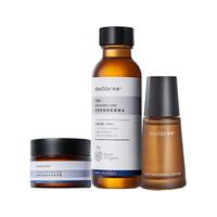 Jouclair/素姬 淡斑焕白 美白精华液套装+柔肤水+保湿霜 30ml