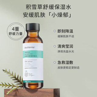  Jouclair/素姬 淡斑焕白 美白精华液套装+积雪草保湿水+保湿霜  30ml