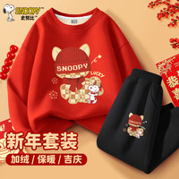史努比拜年服男童本命年套装马年2026加绒唐装红色喜庆儿童过年衣服 酷马努比红+酷马努比K黑裤 110