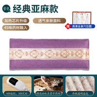 俞兆林 暖宫护腰带宫寒暖肚子姨妈神器盐袋海盐电热敷艾灸包理疗袋