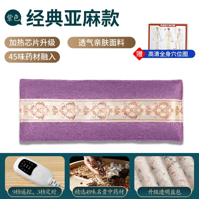 俞兆林 暖宫护腰带宫寒暖肚子姨妈神器盐袋海盐电热敷艾灸包理疗袋
