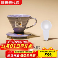 HARIO 有田烧 VDC-01 陶瓷过滤杯 300ml 紫色