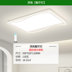 雷士 WHXD156F/G-03_TQWrQzU_TRHLO59 LED吸顶灯 118W A-118W客厅灯